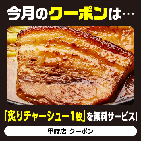 クーポン