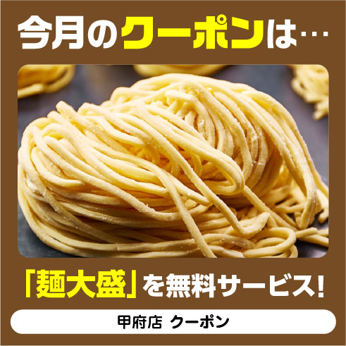 クーポン